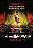 G-DRAGON - Shine a Light Concert